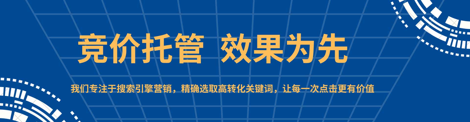 北镇信息流优化