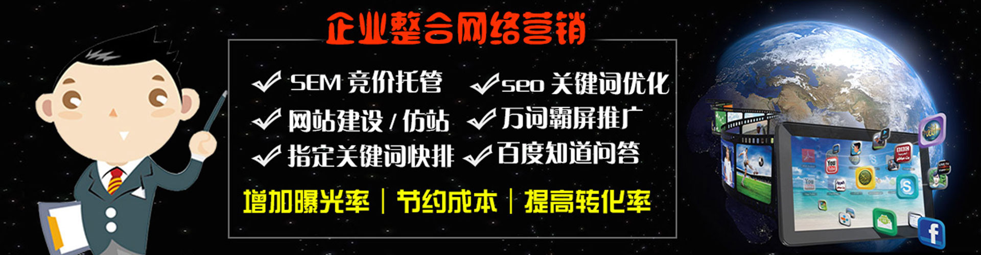 北镇百度推广价格